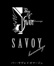 Bar Savoy Hommage o[ETHCI}[WB_ˉԌG̍⓹オƂɂ_BAR